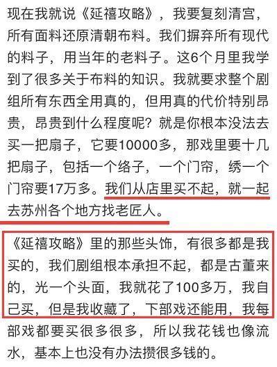 壕气剧组真多！李现住的海景房每晚10万，娜扎红裙6万