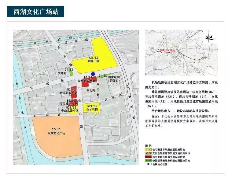 余杭轨道快线将直达萧山机场!计划9月动工