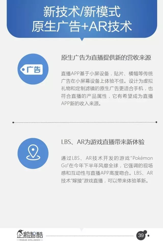 腾讯95页重磅报告：全面预测中国未来5年趋势