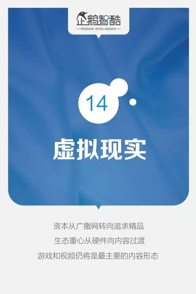 腾讯95页重磅报告：全面预测中国未来5年趋势