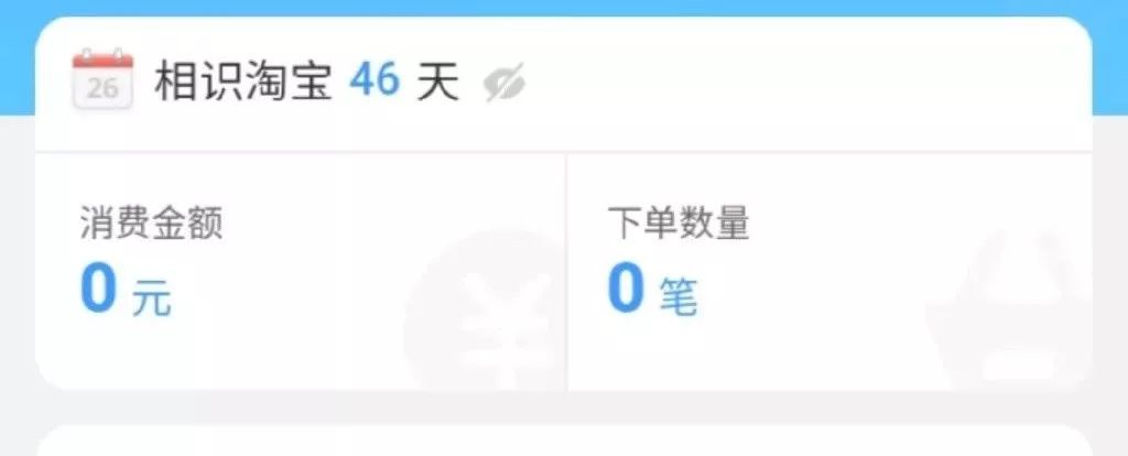 淘宝人生成就刷屏!30万50万上千万…这是在线买房了？