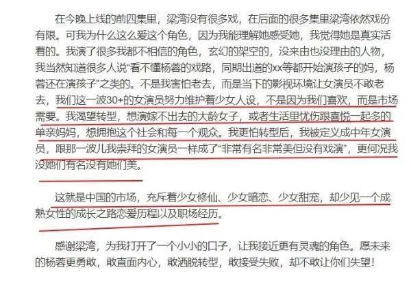 海清发言被嘲了？但她不只为了说中年女演员更便宜