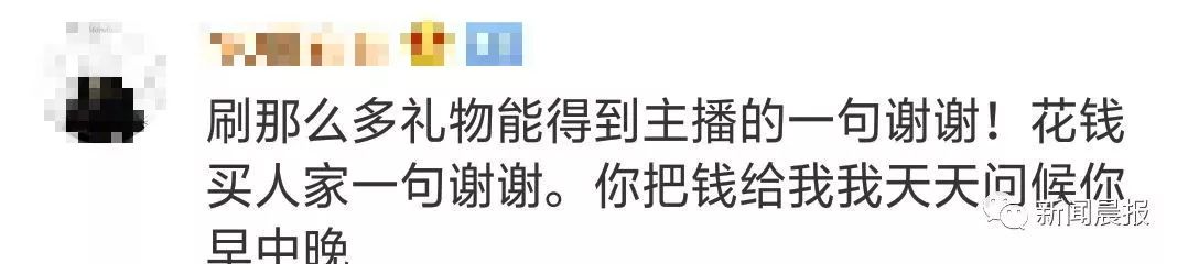 网红假照翻车！花10万才能见一面的萝莉主播，竟是58岁大妈？