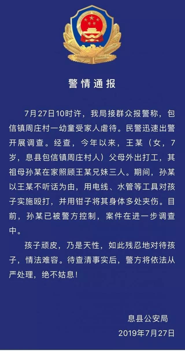 老虎钳排行_头撞墙、老虎钳、推下楼……这位亲妈虐待女儿的原因是......
