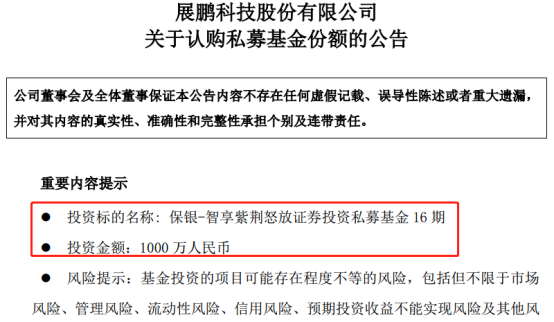 抄底不断!刚刚,又有上市公司认购百亿私募公司产品,今年已有7家公司砸5.53亿买私募 188体育直播