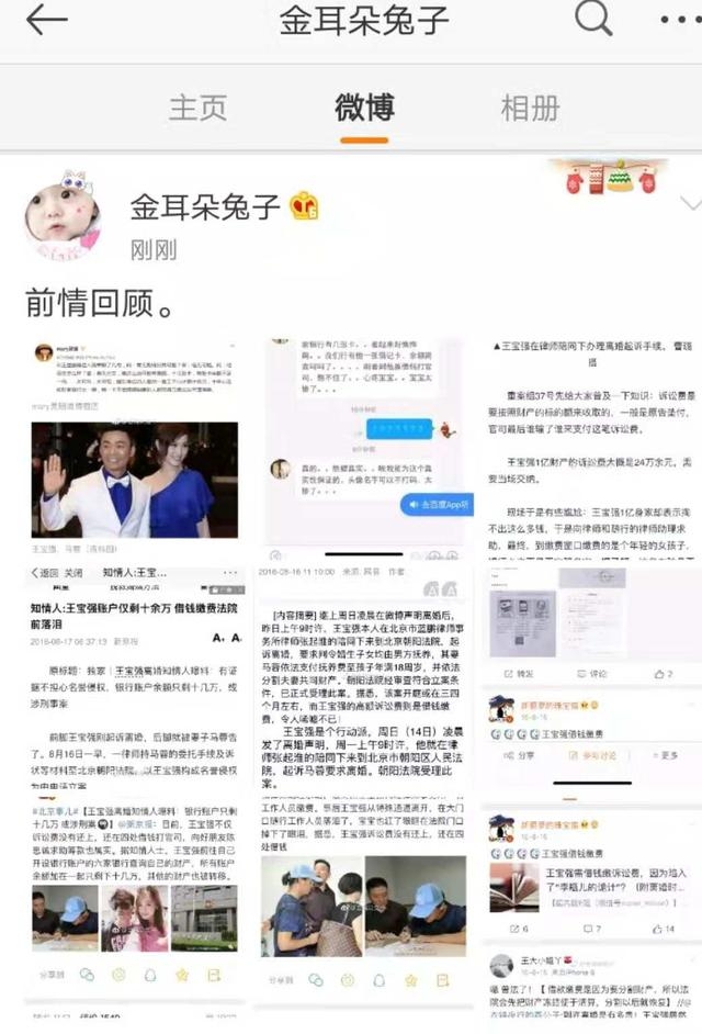 马蓉终于反击!细数王宝强罪状,包括装穷、贼喊捉贼、赶儿女出门