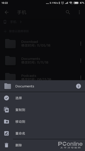 闪迪SanDisk出品的APP你玩过吗？存储地带体验