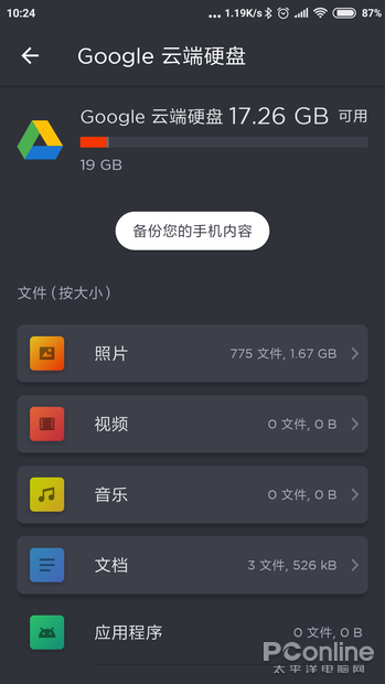 闪迪SanDisk出品的APP你玩过吗？存储地带体验