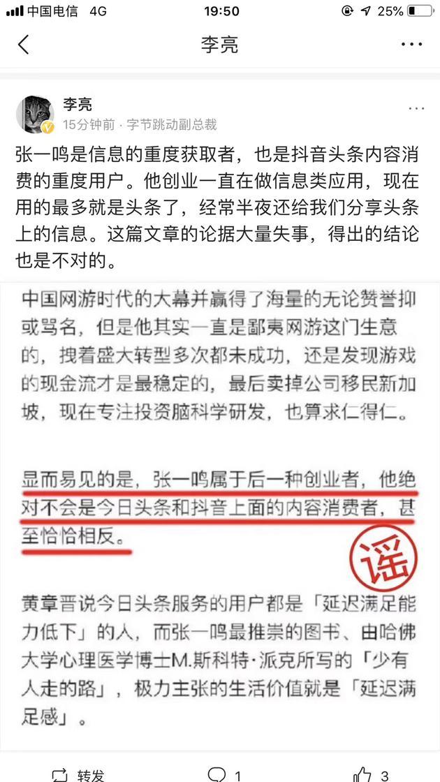 张一鸣不用自家产品？官方否认：是重度用户