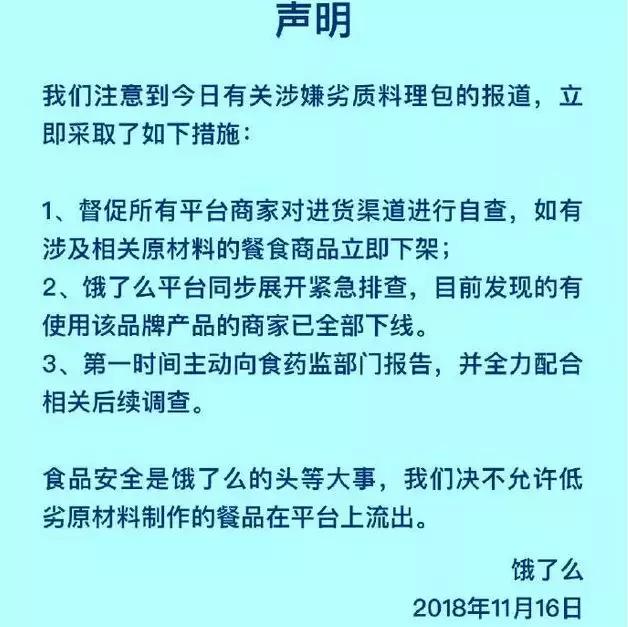 易到称“员工向CEO磕头”为造谣，网易回应《锤子生死劫》