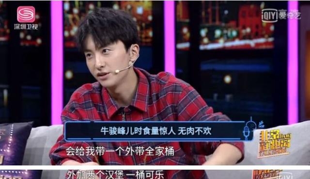 牛骏峰回忆减肥经历，太胖导致演出搞砸，盲目减肥又得厌食症！