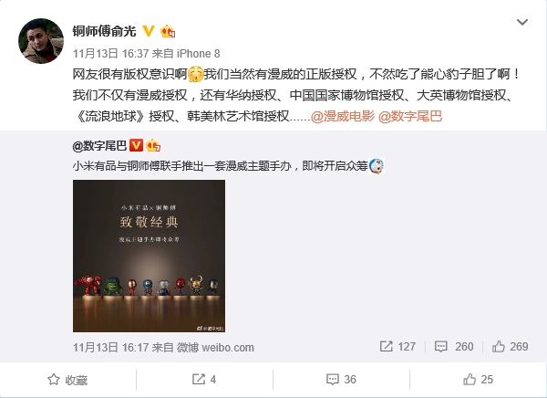 超8万人预定 铜师傅漫威《复仇者联盟》系列全铜公仔来了：2999元