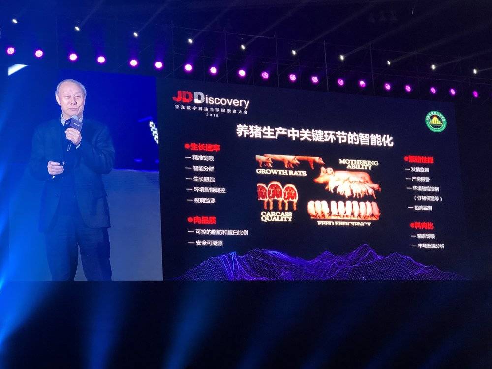 京东金融大转向，第一件事是养猪
