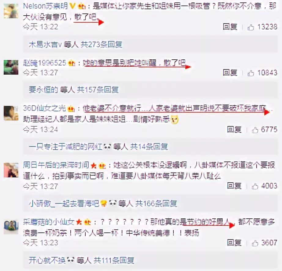 太能忍了，老公和女助理暧昧不清？她马上站出来公关