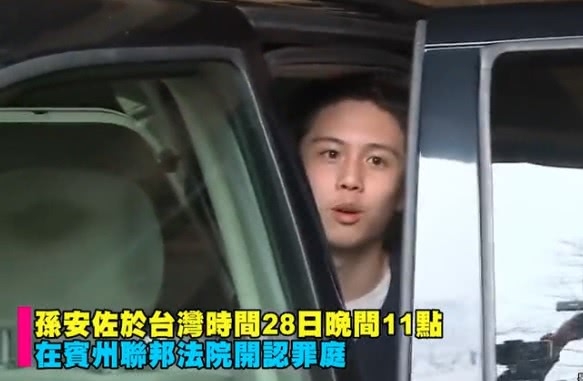 孙安佐公开道歉，狄莺流下后悔的眼泪，法官训话：别再当宝妈