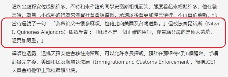 孙安佐公开道歉，狄莺流下后悔的眼泪，法官训话：别再当宝妈