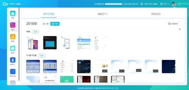 开启OPPO云服务,手机丢了也能找回来