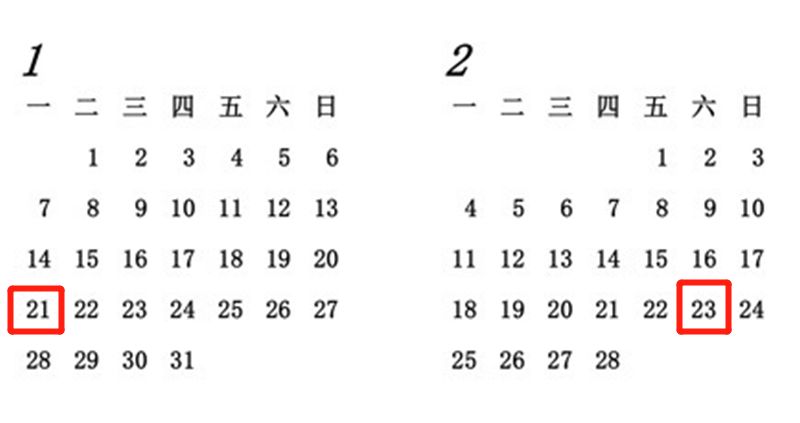 又一波川内高校寒假时间公布,最长假期51天!