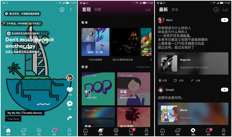 【超级众测】第一期：200万年轻人，在「乐趣」上用弹幕听歌