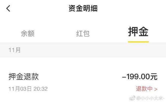 想退押金先买网贷，官号发土蜂蜜推广文，ofo称遭遇有预谋抹黑