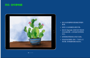 苹果出了套免费课程，能教你拍视频、做音乐、学画画