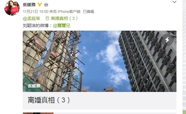 孟庭苇疑似出轨女助理微博被扒，曾称一直呵护着不属于自己的东西