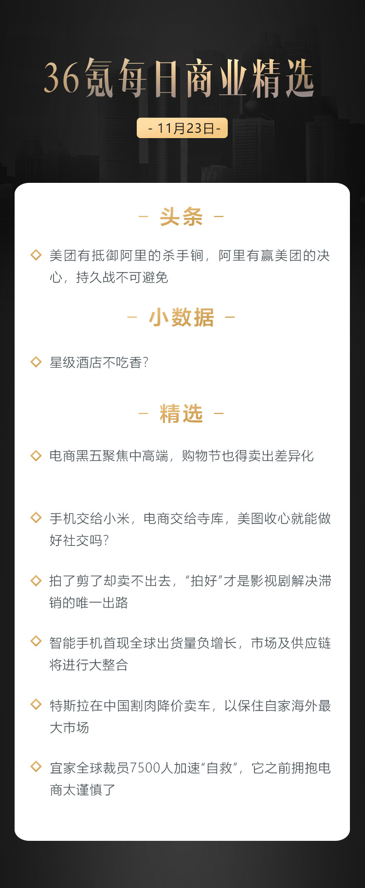 深度资讯 | 美团有抵御阿里的杀手锏，阿里有赢美团的决心，持久战不可避免