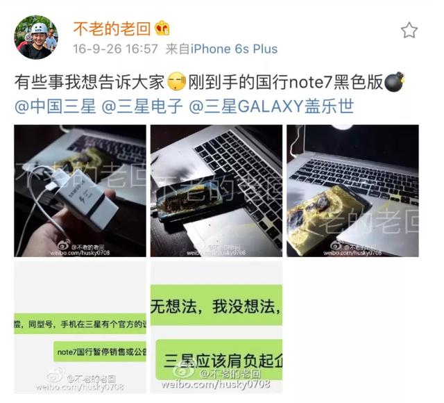 三星Note7爆炸案宣判：赔偿烧坏的电脑 其它诉讼请求被驳回