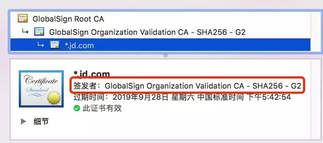 不许笑！淘宝的证书居然过期了，这到底是咋回事儿？