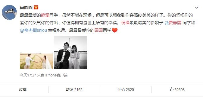 贾静雯修杰楷婚礼现场曝光！两人甜蜜拥吻，一家五口幸福入境！