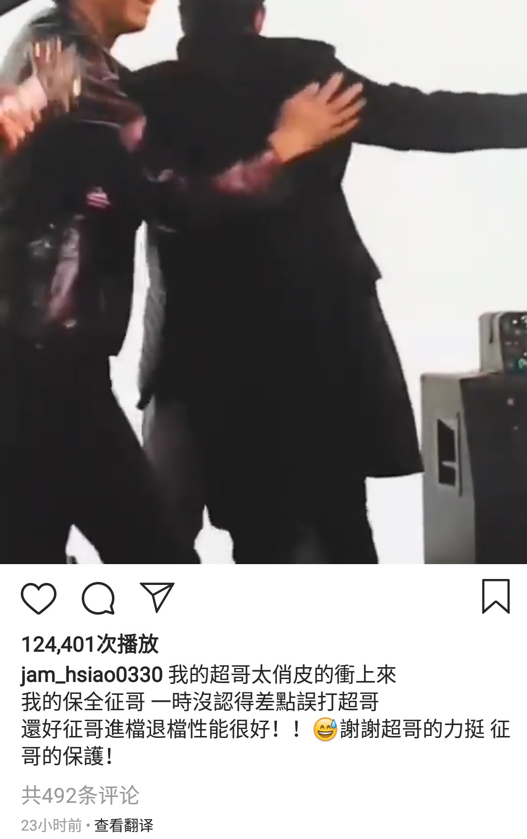 爆笑！邓超演唱会现场被保安当粉丝险被打