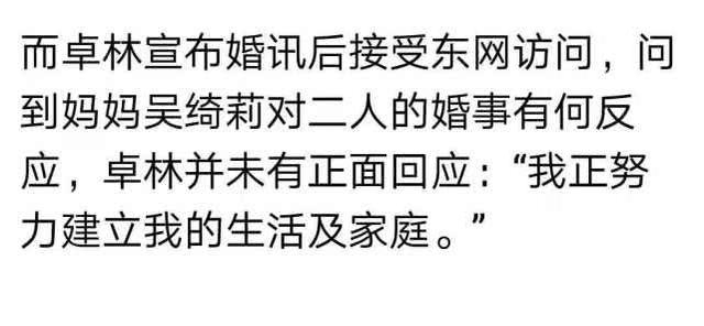 小龙女吴卓林宣布已结婚，吴绮莉事先不知情，避答会否跟成龙交代