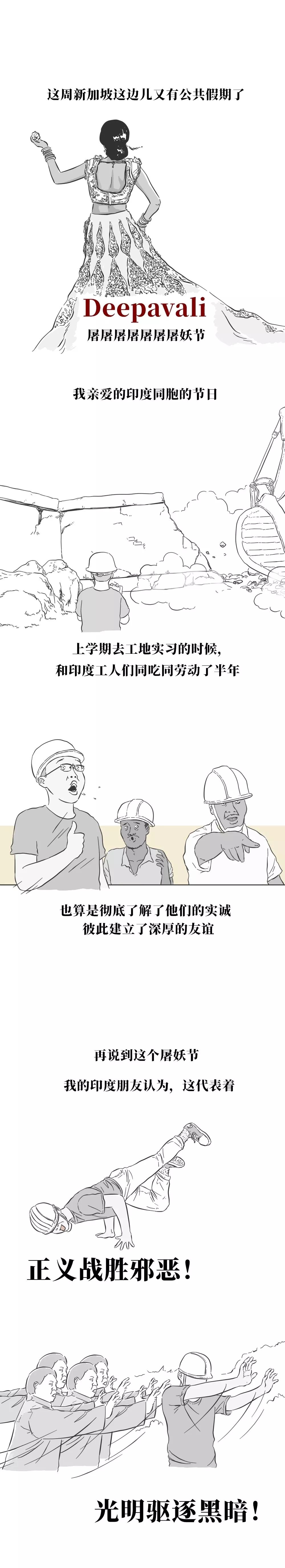 印度人真是把我给吓到了