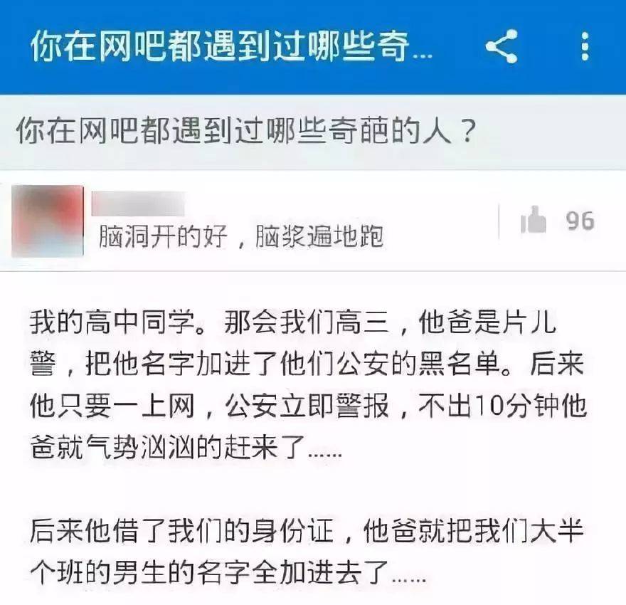 网吧，城市中“大龄少年”的收容所