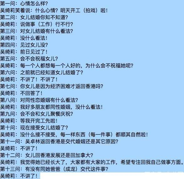 受女儿结婚影响，成龙首次被国外媒体指责：抛弃亲骨肉的失败者