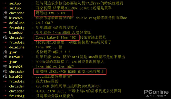 核战升级！Intel主流市场推10核CPU但还是14nm