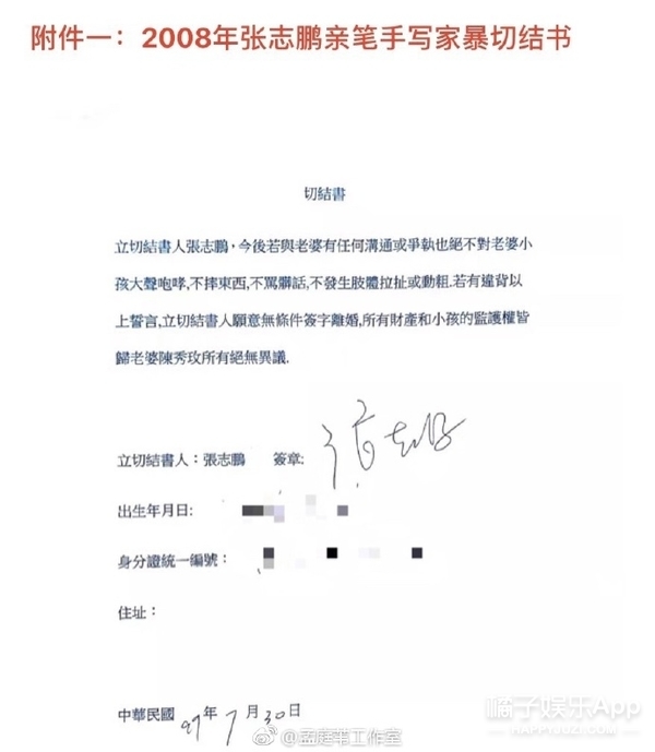 晚报|蒋劲夫、薛之谦、李小璐、陈羽凡，吃瓜笔记等你来抄