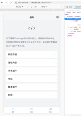 多端开发框架uni-app 1.2发布