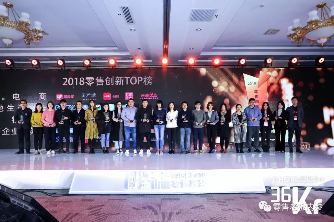 《2018零售创新TOP榜》重磅揭晓：53个零售创新先锋上榜！