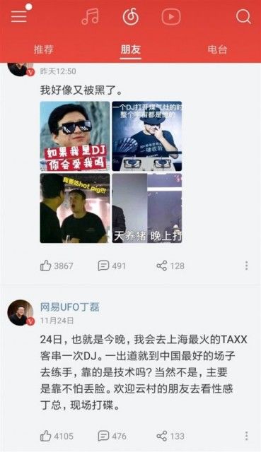 流量爆表！丁磊联手王思聪推广“DI电音”电台