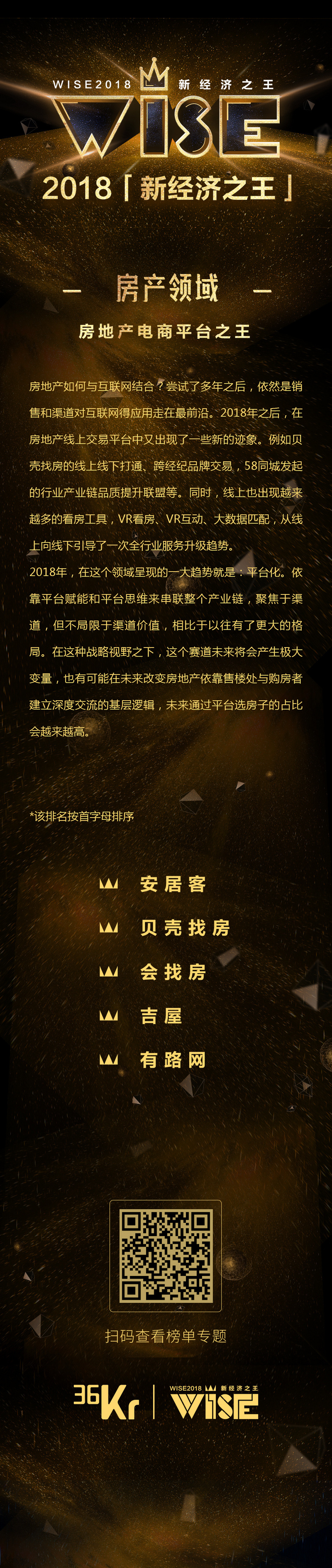 “2018 新经济之王” 500 强公司榜单重磅发布！