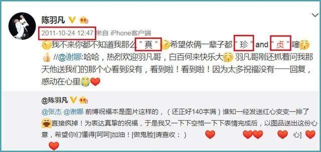 陈羽凡同居女友真实身份曝光，多张照片陆续被扒出