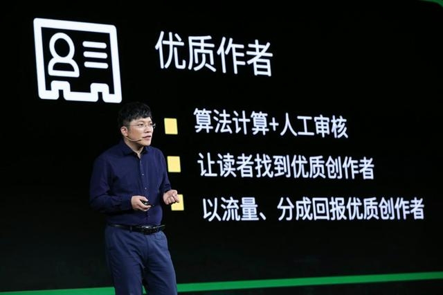 趣头条将全面加强内容建设 签约作者每月保底收入3万