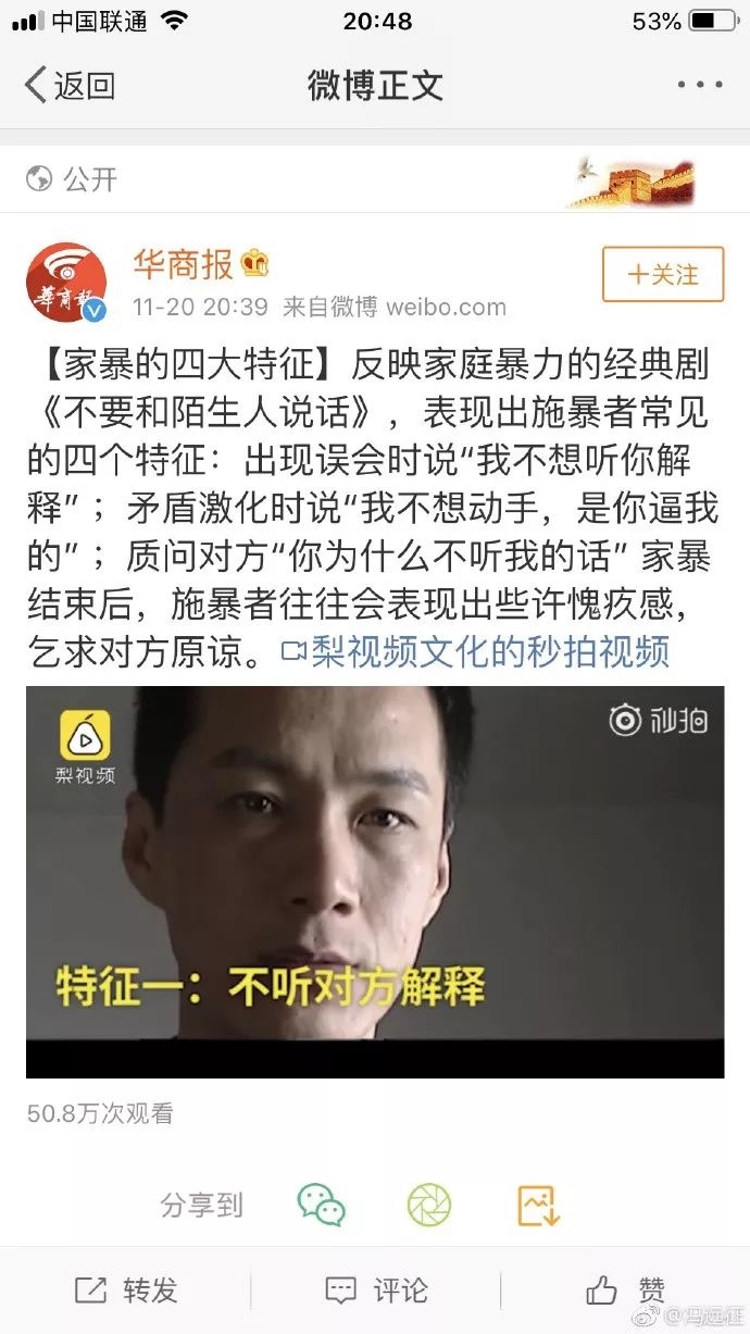 冯远征成“反家暴代言人”，瓜众：这才是公众人物正确打开方式！