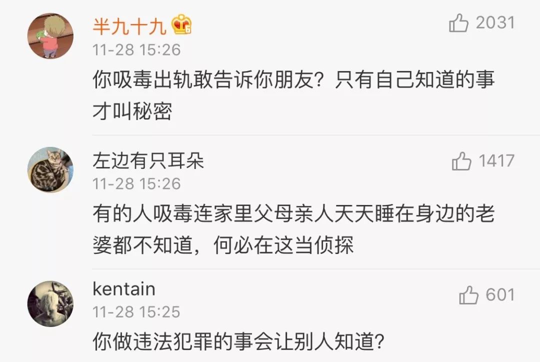 陈羽凡吸毒，海泉：为什么？！