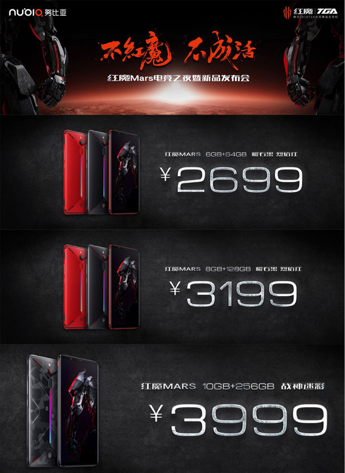 最强电竞手机？红魔Mars搭载10GB运存“开挂”战场