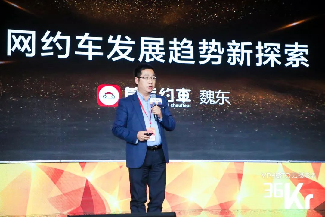 首汽约车魏东：网约车一定不会常年一家独大，会有颠覆者挑战者不断冲击这个市场 | WISE 2018新经济之王