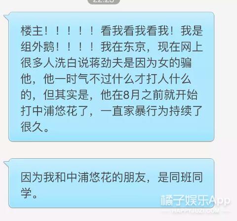 一个巴掌拍不响…明星为蒋劲夫陈情的时候能稍微看点儿书吗？