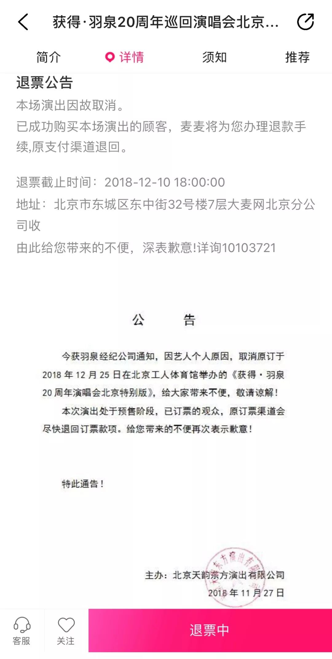 陈羽凡吸毒，海泉：为什么？！