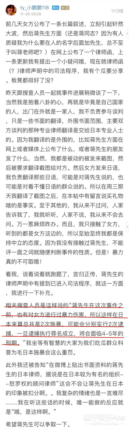 一个巴掌拍不响…明星为蒋劲夫陈情的时候能稍微看点儿书吗？
